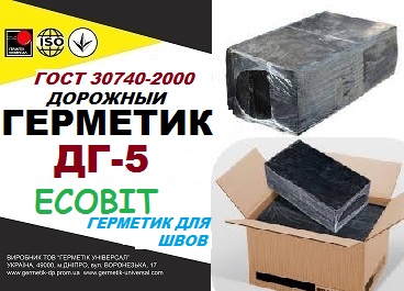 ДГ-5 Ecobit Герметик для дорожных швов  ГОСТ 30740-2000 